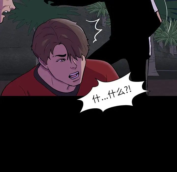 反乌托邦游戏第113话