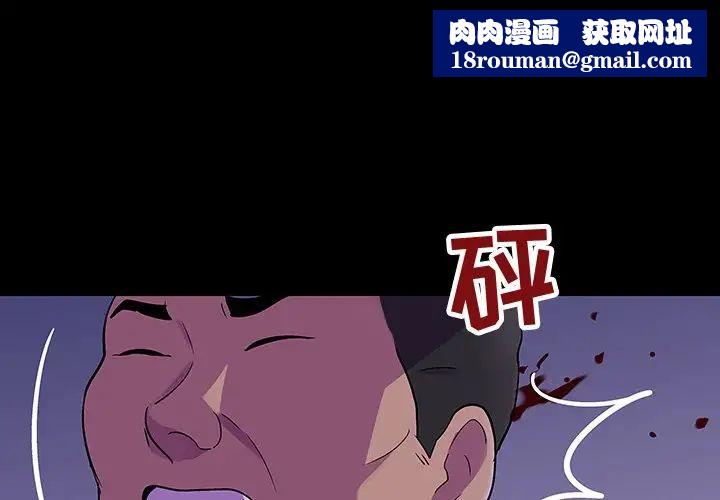 反乌托邦游戏第114话