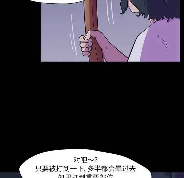 反乌托邦游戏第114话