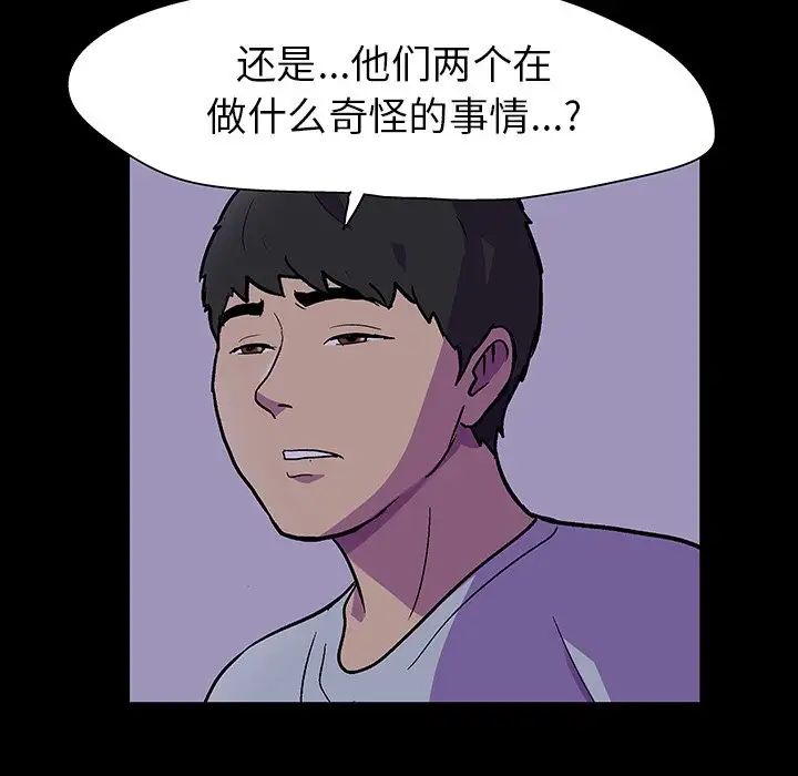 反乌托邦游戏第115话