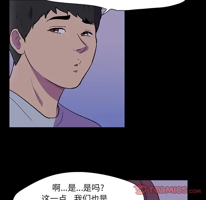 反乌托邦游戏第115话