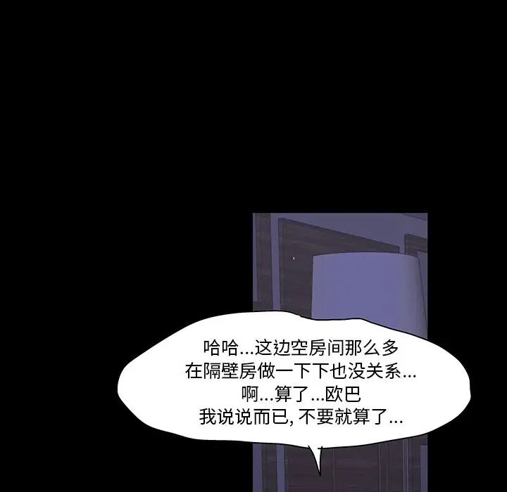 反乌托邦游戏第115话