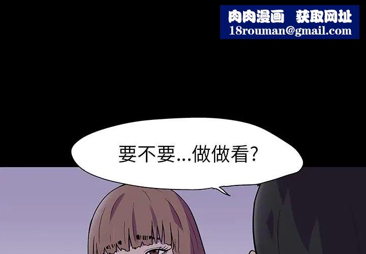 反烏托邦遊戲第116话