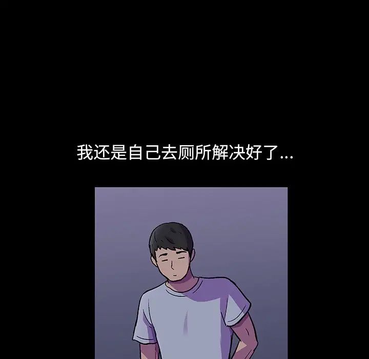 反乌托邦游戏第116话