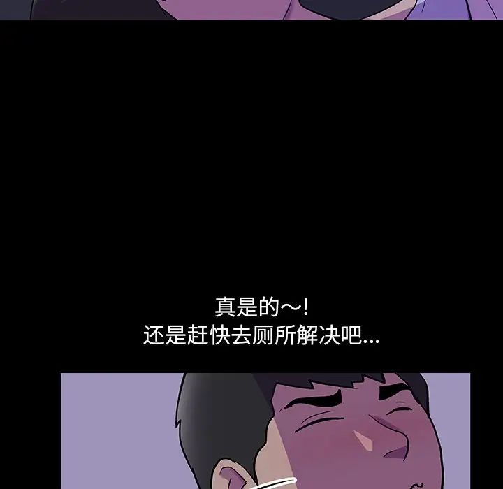 反乌托邦游戏第116话