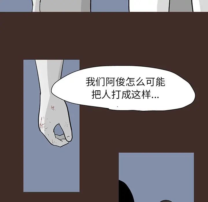 反乌托邦游戏第116话