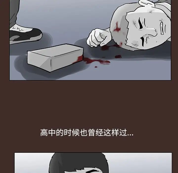 反乌托邦游戏第116话