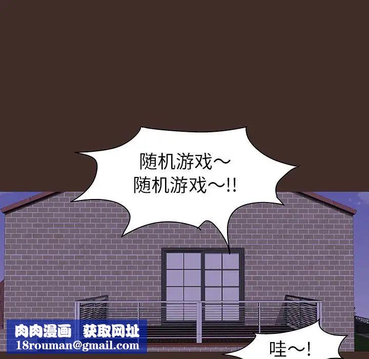 反乌托邦游戏第117话