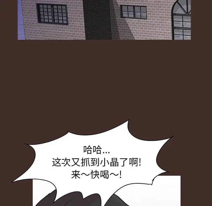 反乌托邦游戏第117话