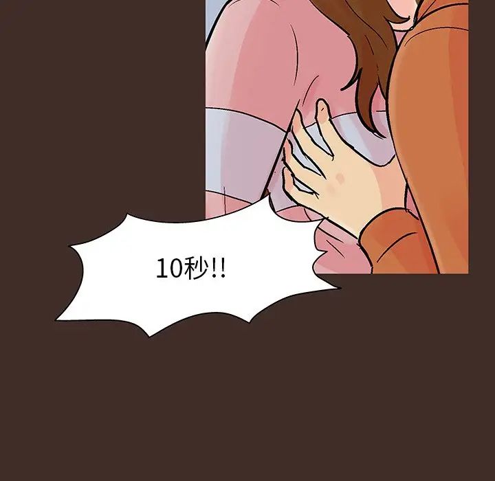 反乌托邦游戏第118话