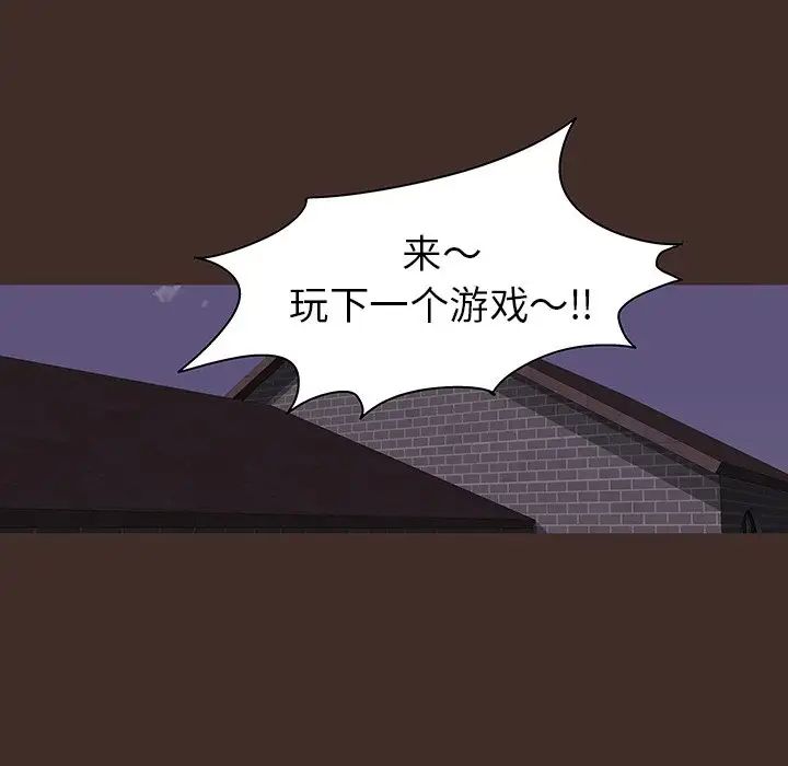 反乌托邦游戏第118话