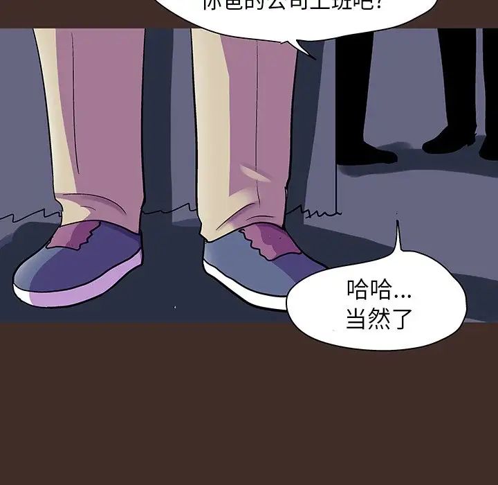 反乌托邦游戏第118话