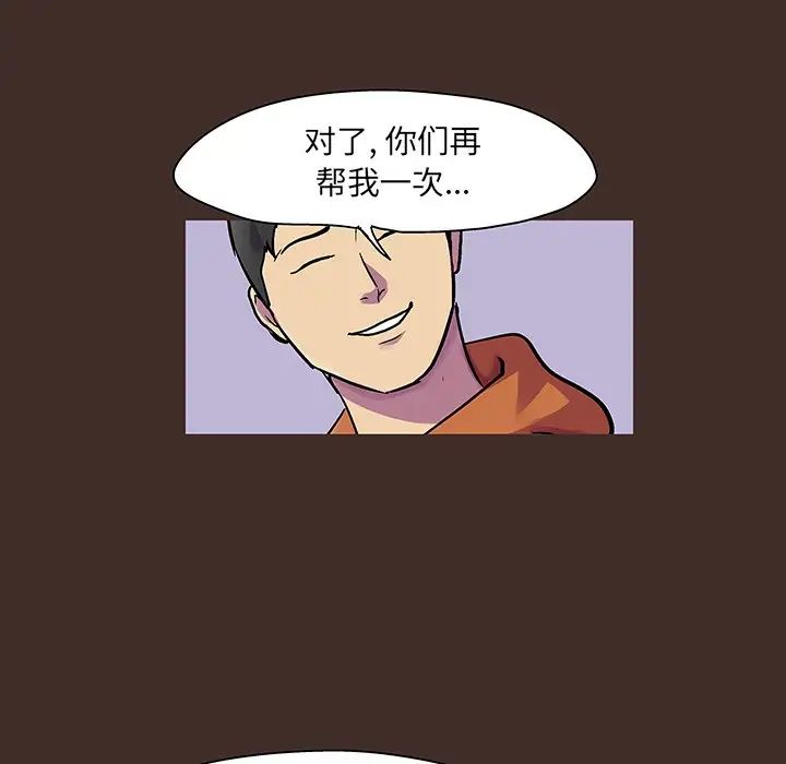 反乌托邦游戏第118话