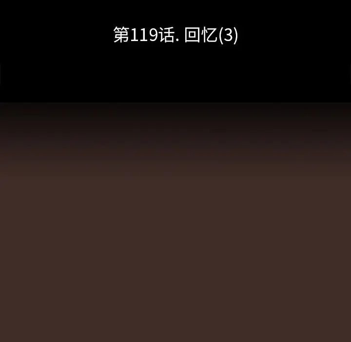 反乌托邦游戏第119话