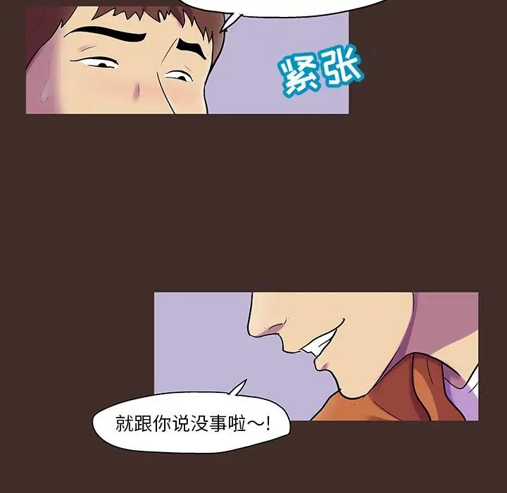 反烏托邦遊戲第119话