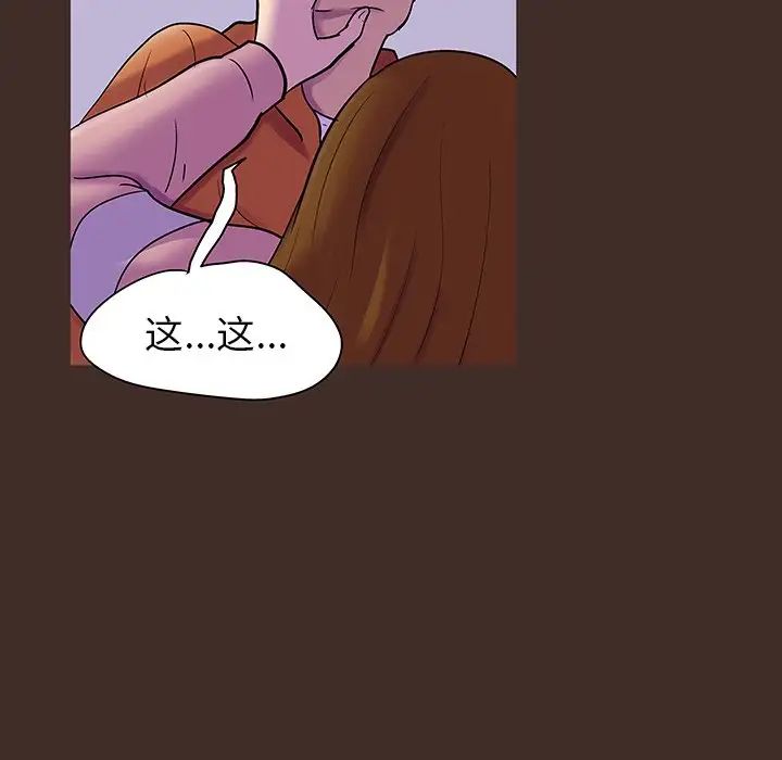 反烏托邦遊戲第119话