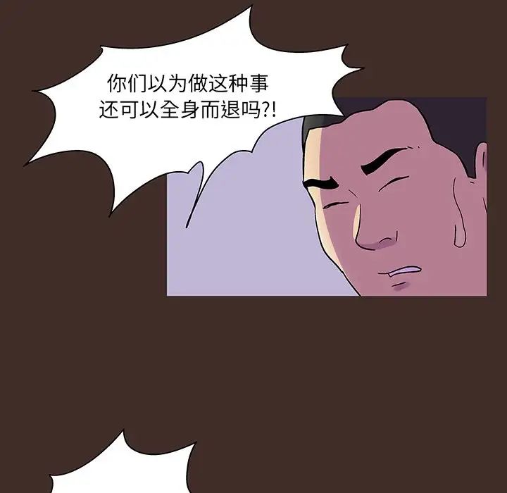 反乌托邦游戏第119话