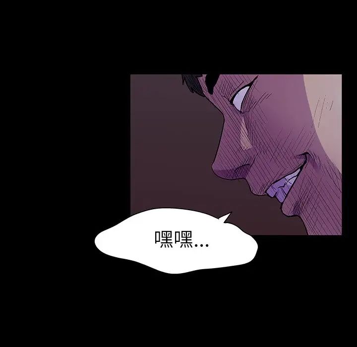 反烏托邦遊戲第120话