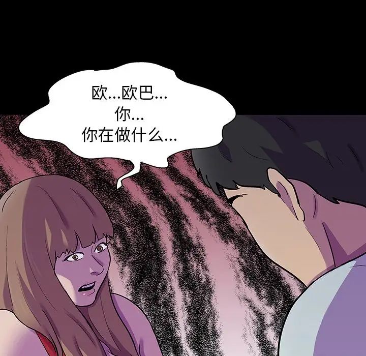 反乌托邦游戏第120话