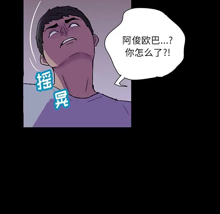 反乌托邦游戏第121话
