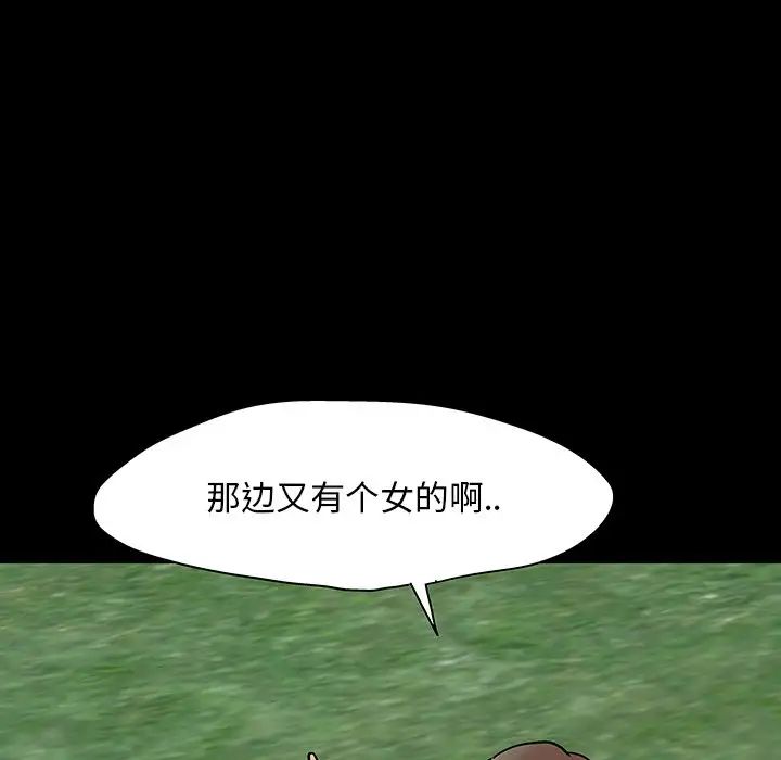 反乌托邦游戏第122话