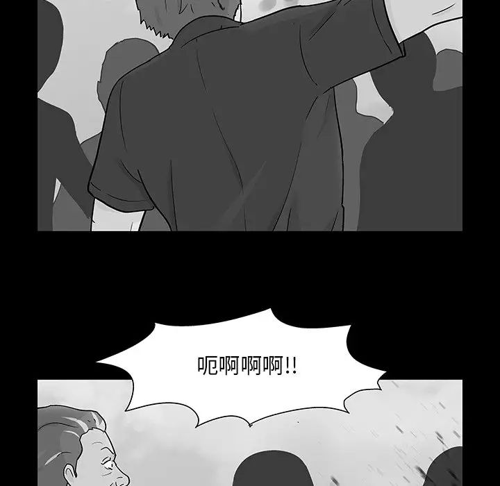 反烏托邦遊戲第123话