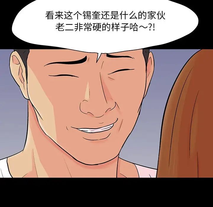 反乌托邦游戏第123话