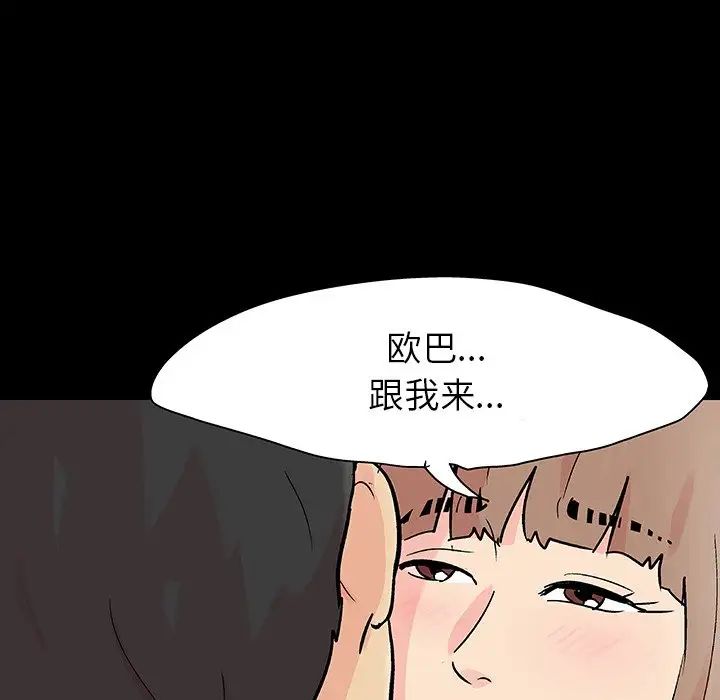 反乌托邦游戏第123话