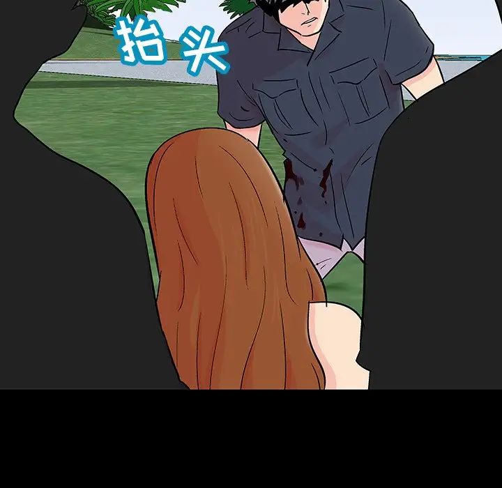 反烏托邦遊戲第125话