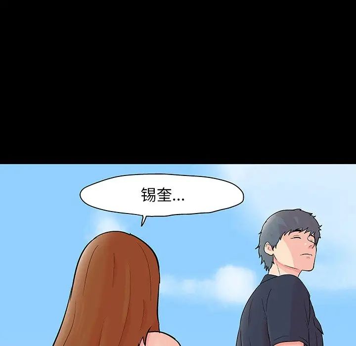 反烏托邦遊戲第125话