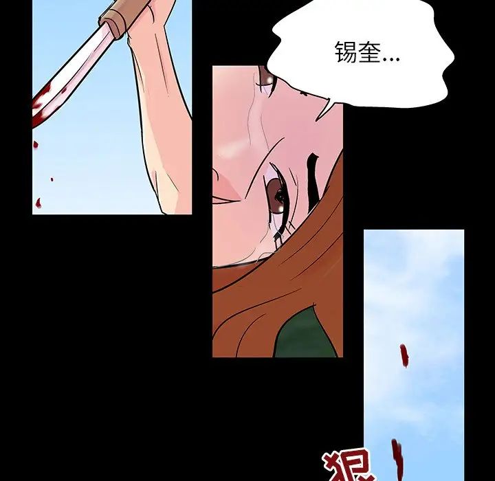 反乌托邦游戏第125话