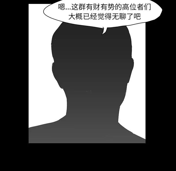 反乌托邦游戏第125话