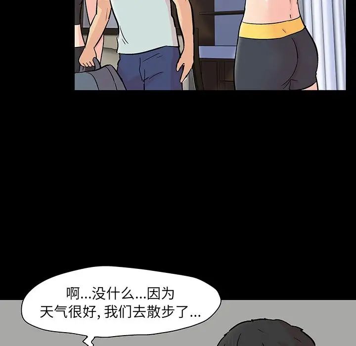 反烏托邦遊戲第126话