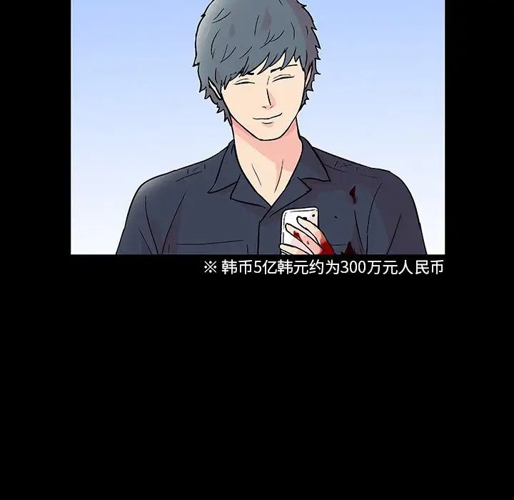 反乌托邦游戏第126话