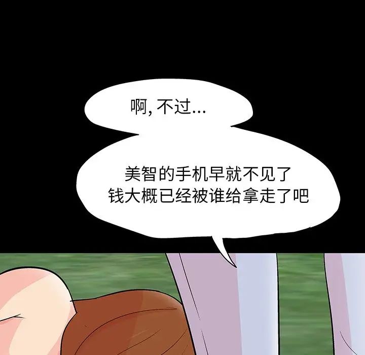 反乌托邦游戏第126话