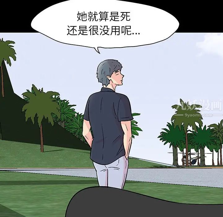 反乌托邦游戏第126话