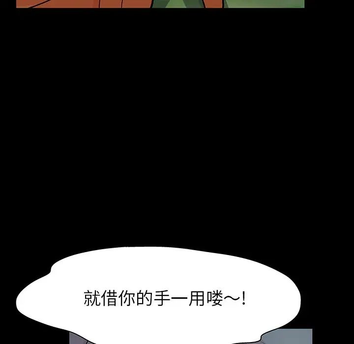 反乌托邦游戏第126话