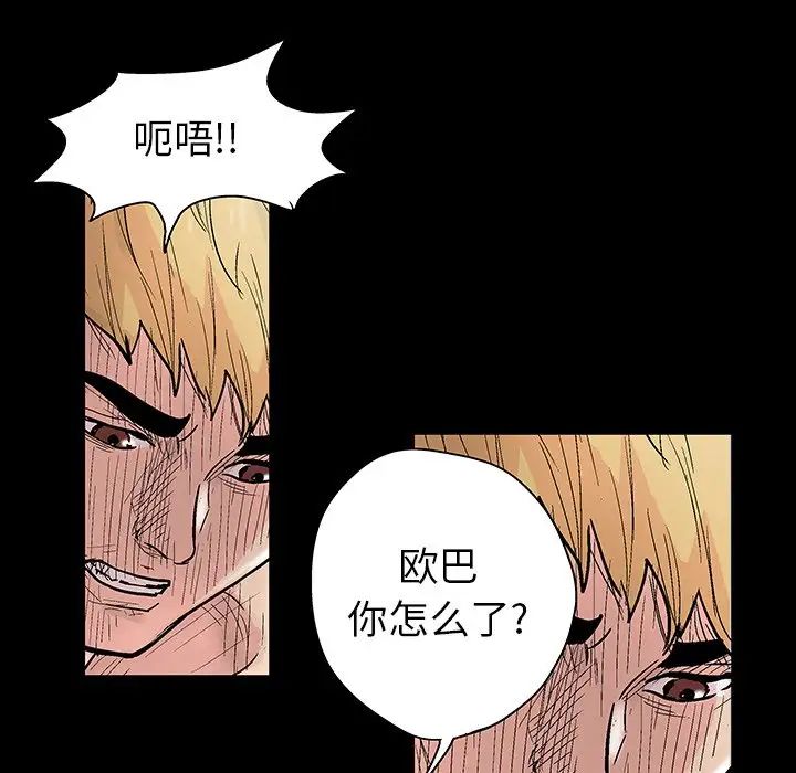 反乌托邦游戏第127话