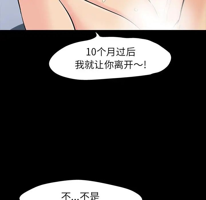 反乌托邦游戏第127话