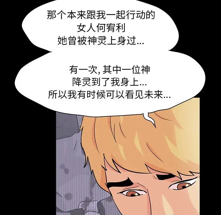 反乌托邦游戏第127话
