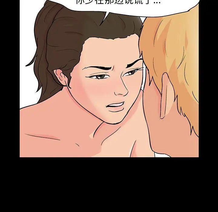 反乌托邦游戏第127话