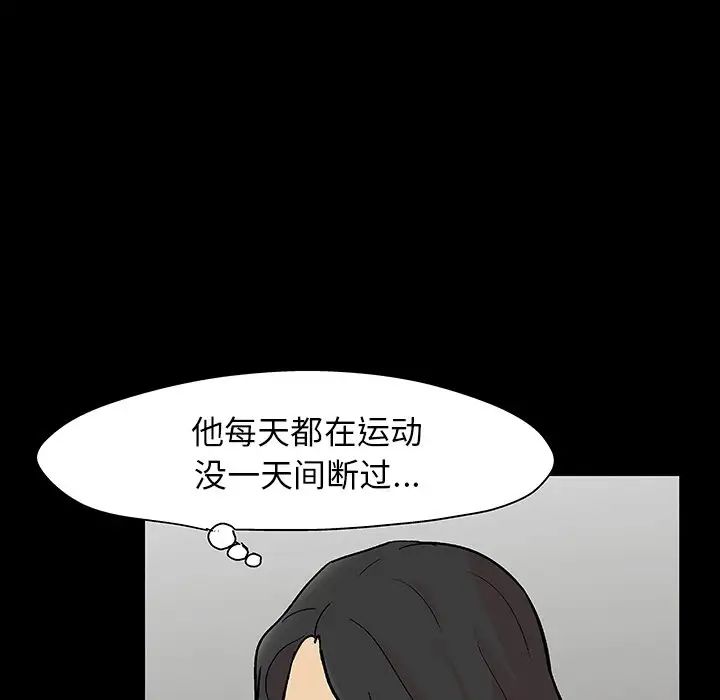 反乌托邦游戏第127话