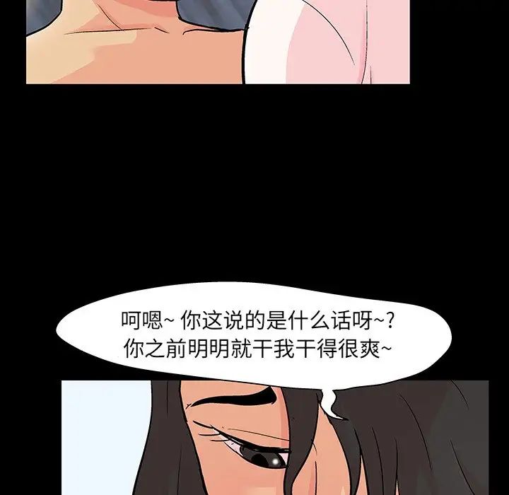 反乌托邦游戏第128话