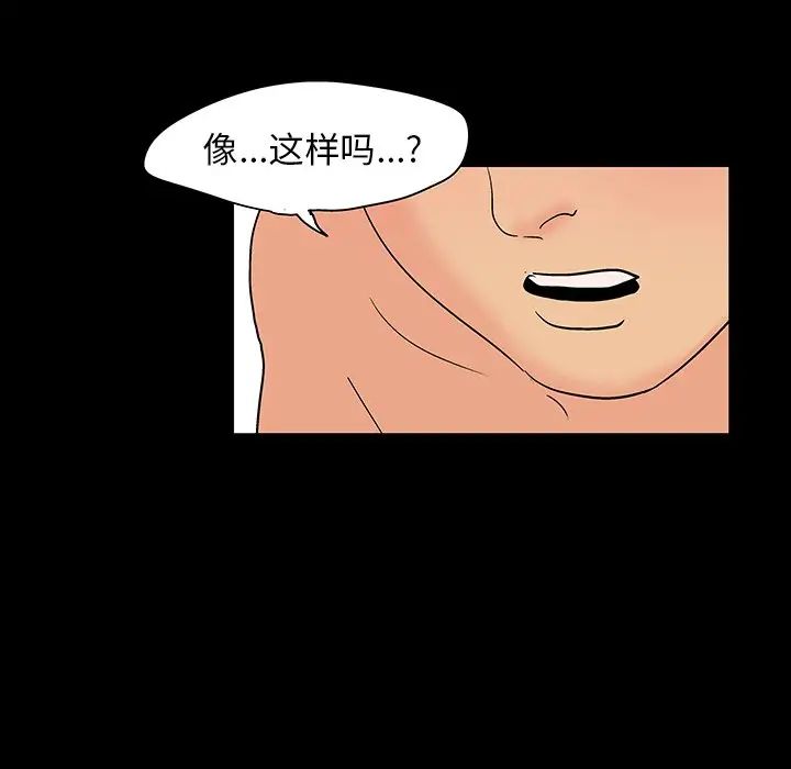 反乌托邦游戏第129话