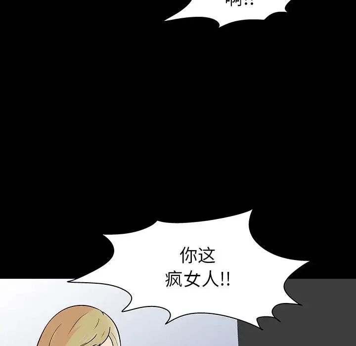 反乌托邦游戏第130话