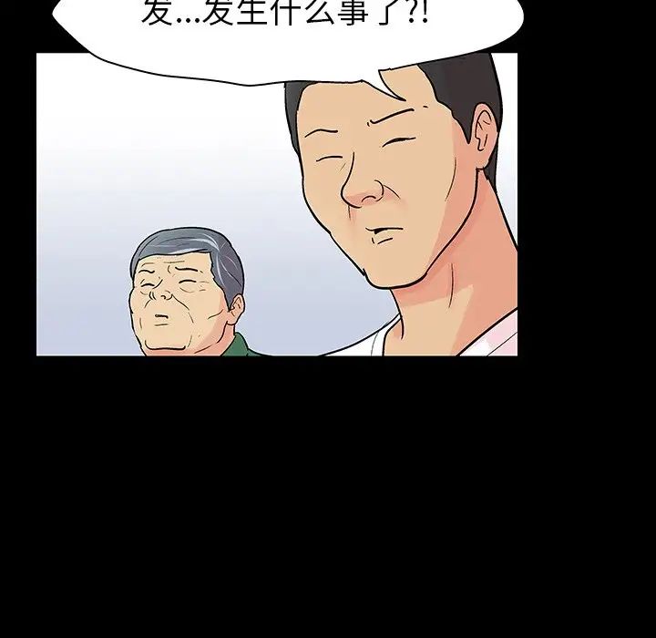 反乌托邦游戏第130话