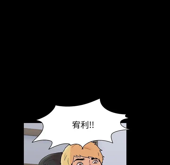 反乌托邦游戏第131话