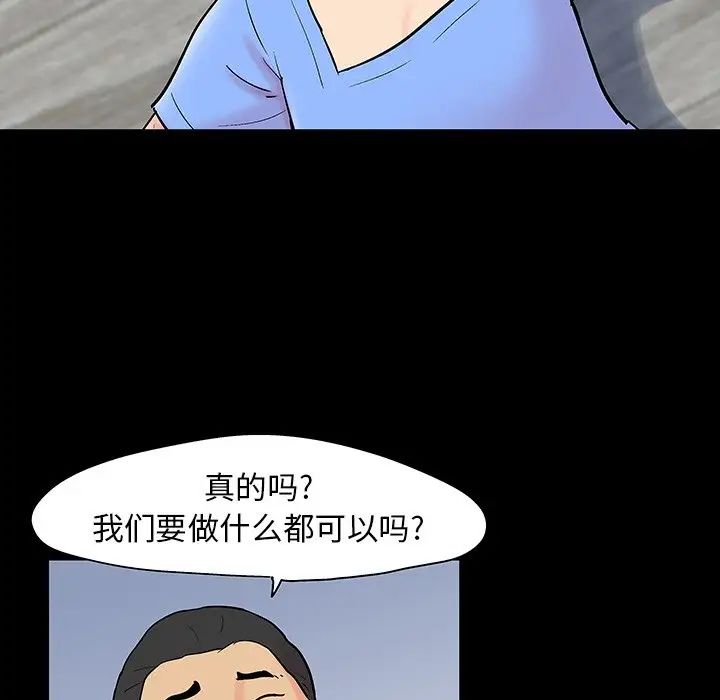 反乌托邦游戏第131话