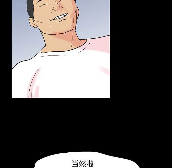 反乌托邦游戏第131话