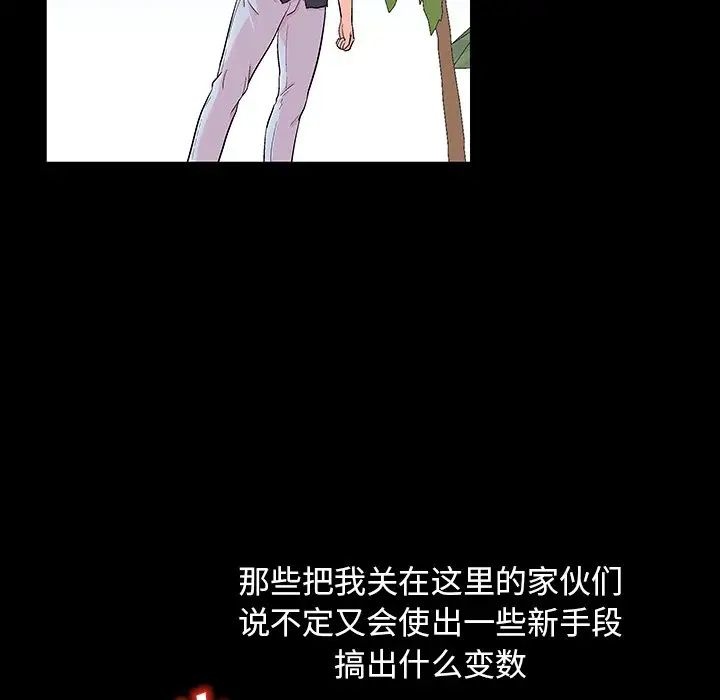 反乌托邦游戏第132话